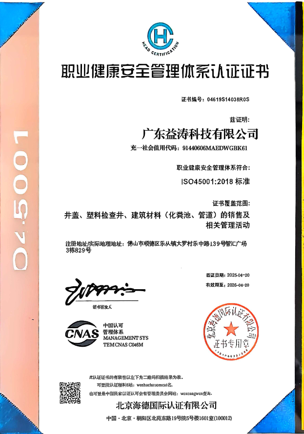 亚东荣誉证书