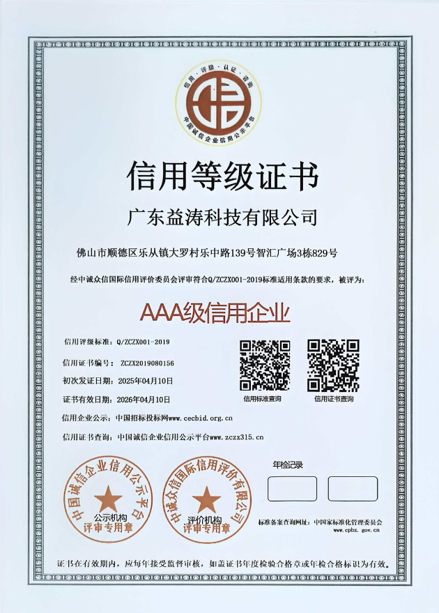 亚东荣誉证书