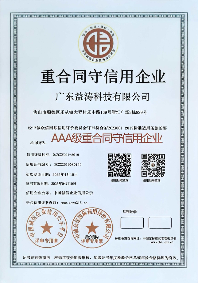 亚东荣誉证书