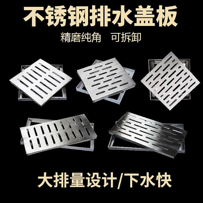 亚东不锈钢雨水篦展示