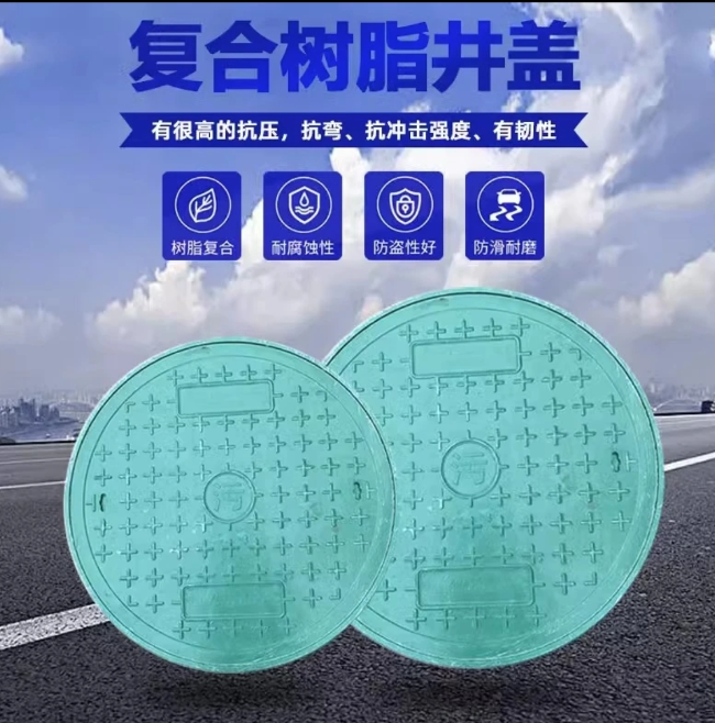 亚东树脂复合圆井展示